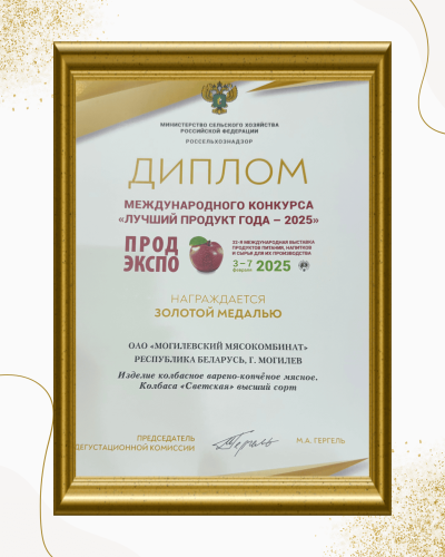 Золотая медаль