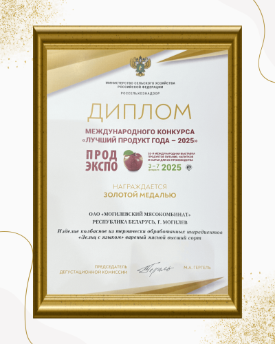 Золотая медаль