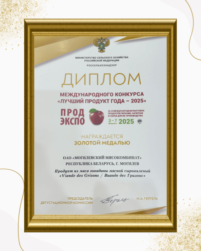 Золотая медаль