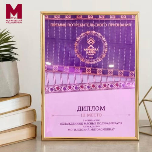 Диплом III место