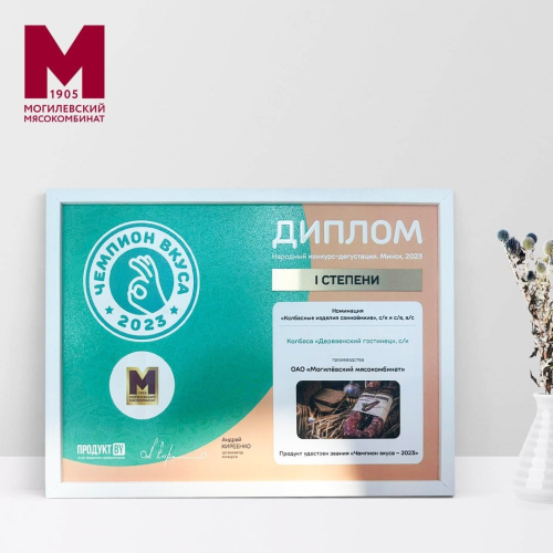 Диплом I степени