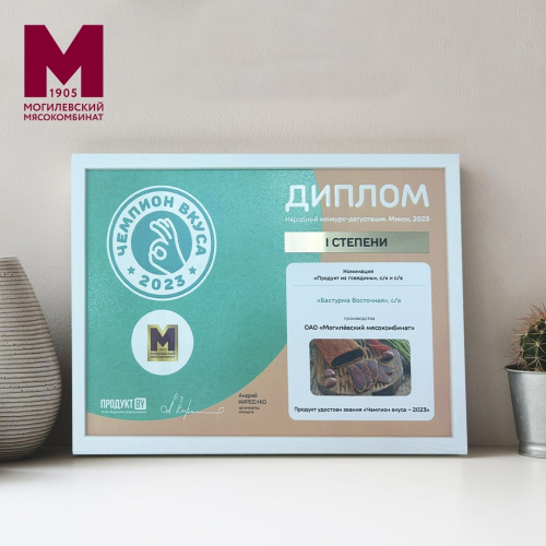 Диплом I степени