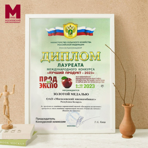 Золотая медаль