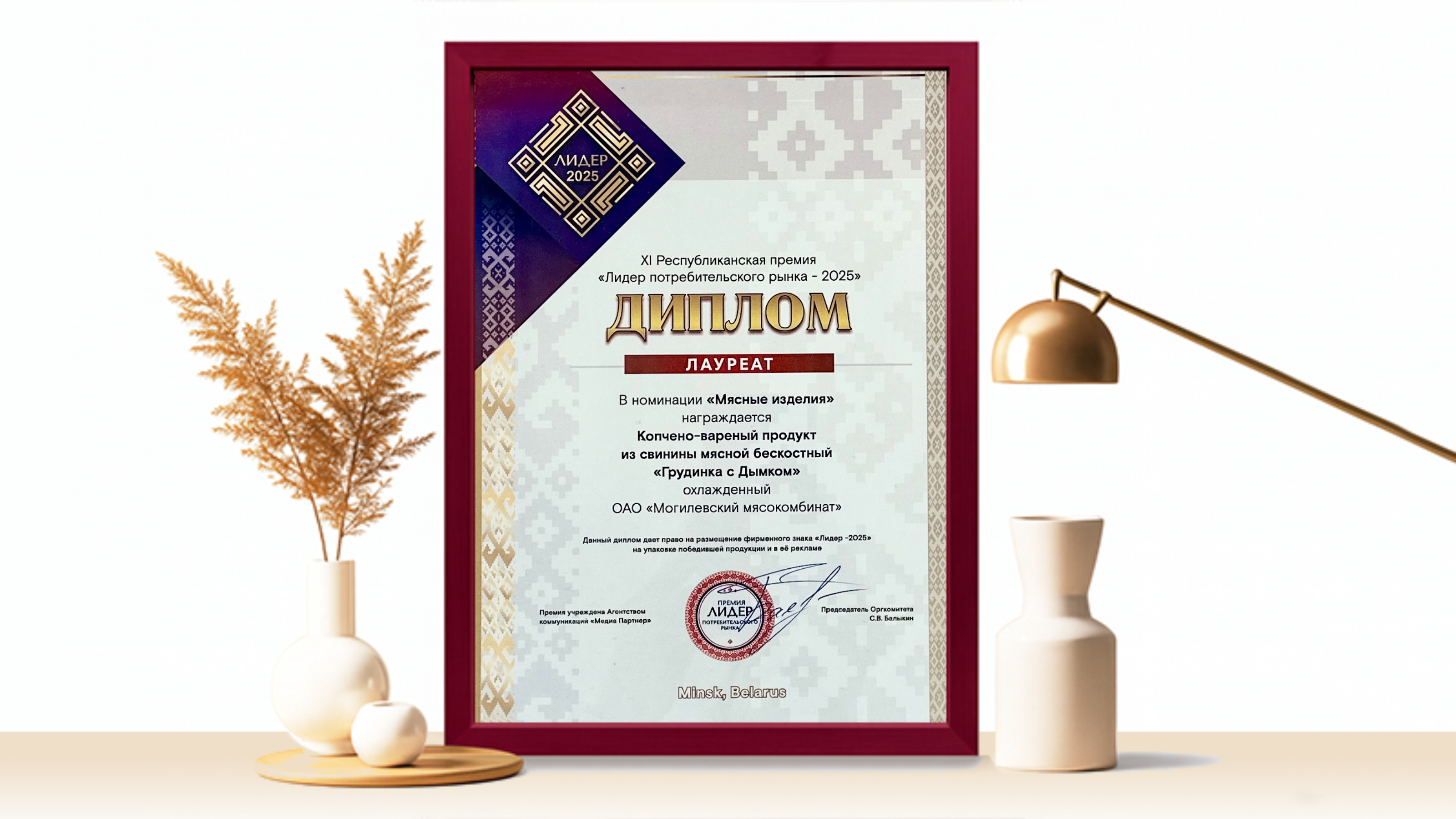 Диплом лауреата