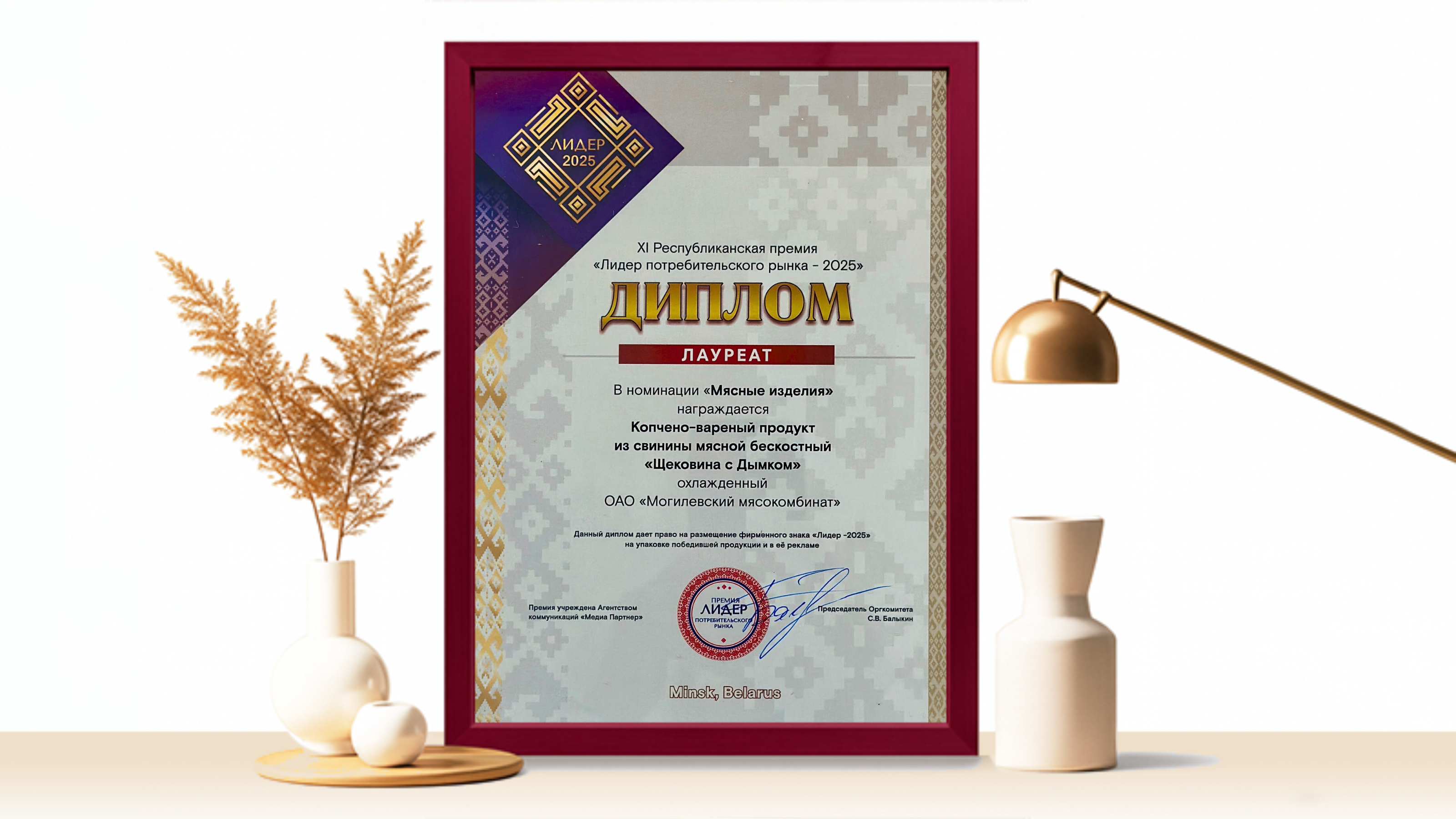 Диплом лауреата