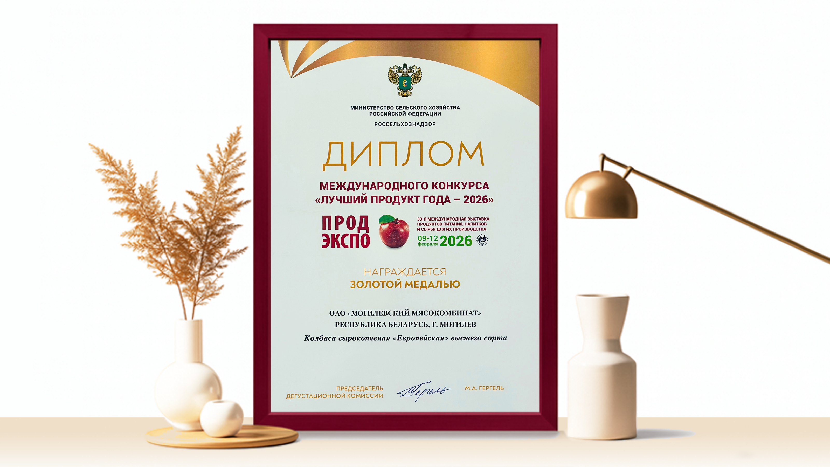 Золотая медаль