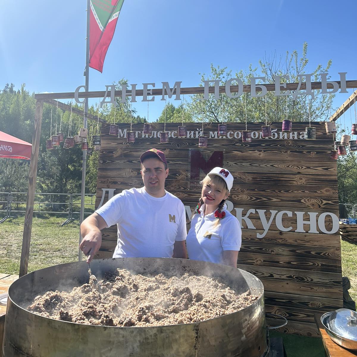 ОАО "Могилевский мясокомбинат" на торжественном мероприятии у памятника капитану Г.К.Владимирову.